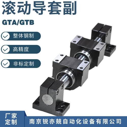 GB20 30 40 50 60 式80滚T动直导套副 GTB系列封闭圆柱滚动线直线