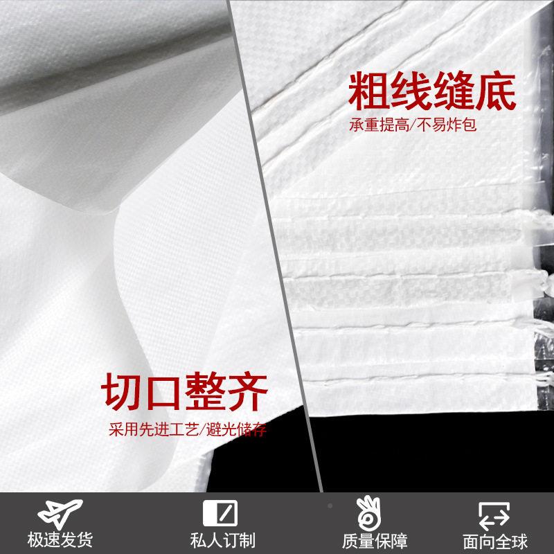 塑料覆编织袋刷袋蛇皮袋印膜彩印大米面粉袋防水HYG打包麻袋定制