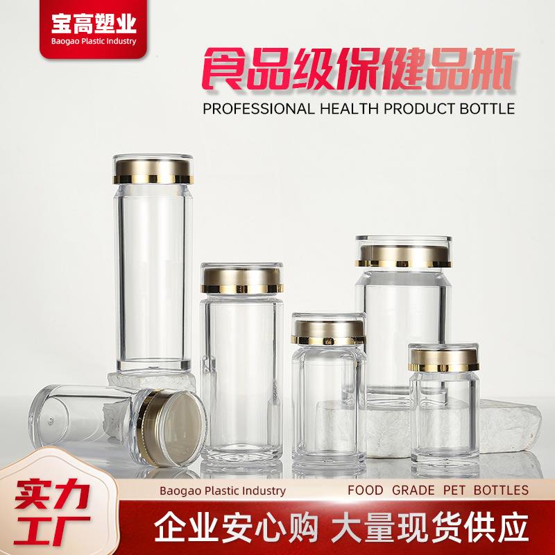 现囊货3080透明胶保健品花瓶藏红虫草FKS洋参三七石斛粉亚克力瓶