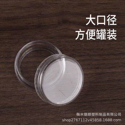透膏盒 5g20g化妆品明小样IWC分装g盒 P霜S盖塑料全透明圆盒 甲油