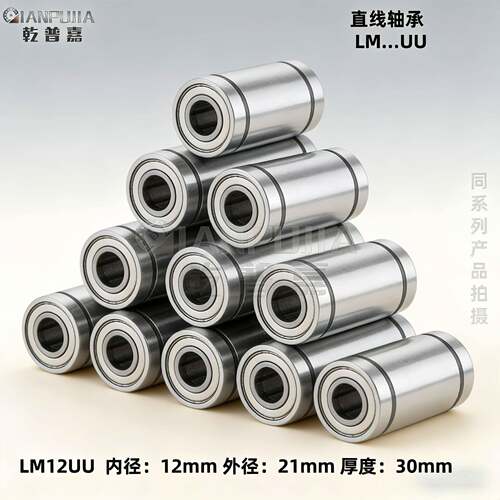直线运动轴承LM12UU  L性M12LUU加长12*57*21mm导轨线光LM12LUU(