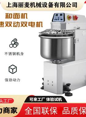 新麦动同款家和面机商用5公斤一包粉全自动双揉2QQY面打蛋机厂搅