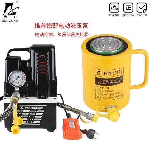 牌液压千顶 FCY-00100斤长型千斤顶 1100 吨100mm起重工具