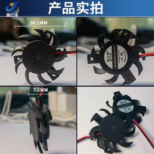超薄4007支机架微小型散热无风扇线充香熏加湿器直流5V冷却风870