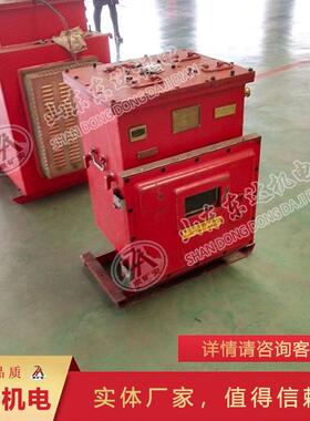 BB-7660矿用P隔爆型低压交流/变低压交流频器 性能稳定低压交流变