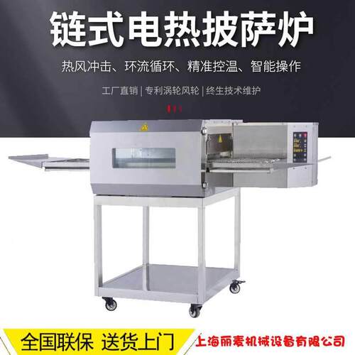 p直披萨炉热风循环LPZ-1履带烤炉 链条披萨供炉 式izza烤箱 多功