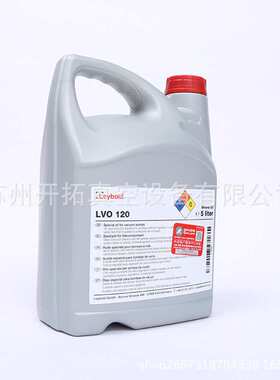 原装莱宝真空泵油lvo120/130/100/210/108/500莱宝油20L5L