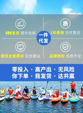 【1件起订】充气冲浪板桨板滑水板sup board通用站立式划水浆板