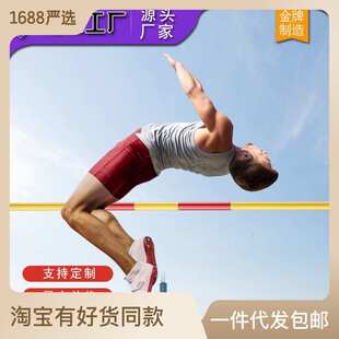跳高横杆弯腰过杆田径比赛纤维玻璃钢跳高架横杆学校跳高训练器材