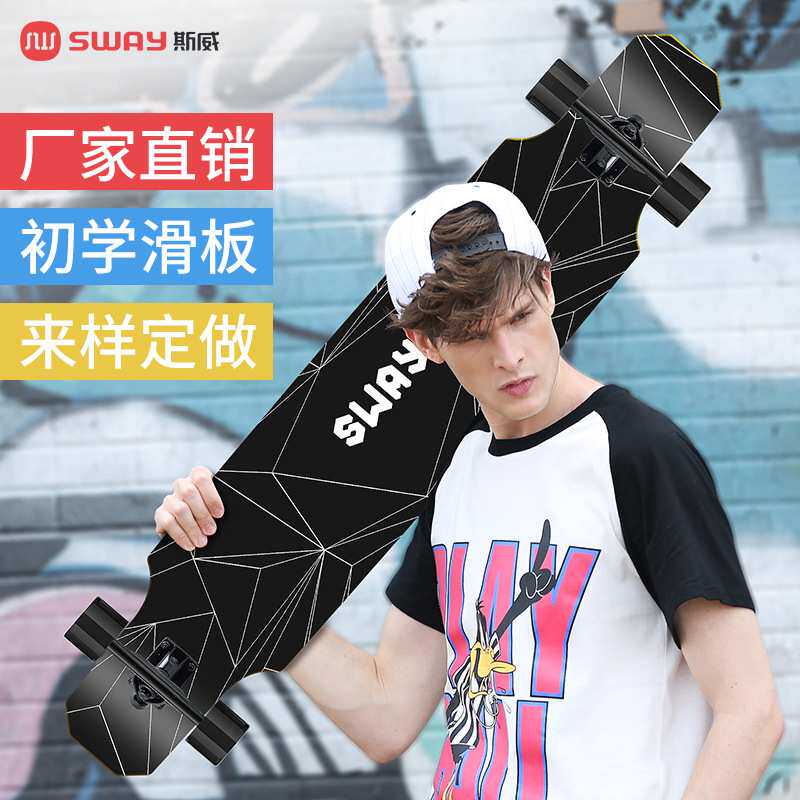厂家 成人滑板男生初学者儿童四轮公路滑板舞步板长板图案制作