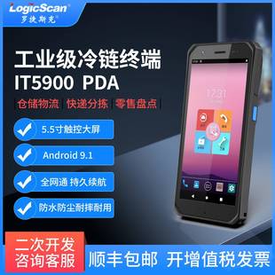 罗捷斯克PDA手持终端快递巴枪数据采集器扫描枪全屏仓储盘点机