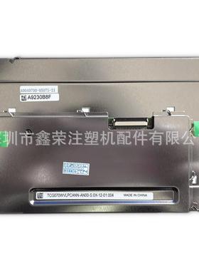 海天天捷液晶屏TCG070WVLPAANN-AN00、帖片机显示屏