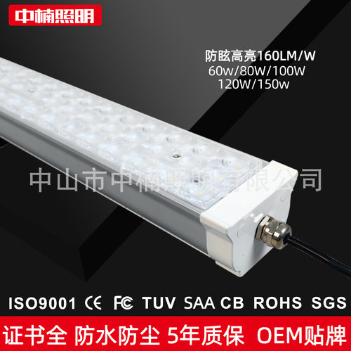 铝外壳Led三防灯带透镜防眩阻燃防尘应急1.2m60w80高亮防爆投光灯