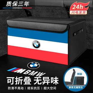 适用于宝马x1x2x3x4x5lx6x7三系525五系530ix3后备箱收纳箱储物盒