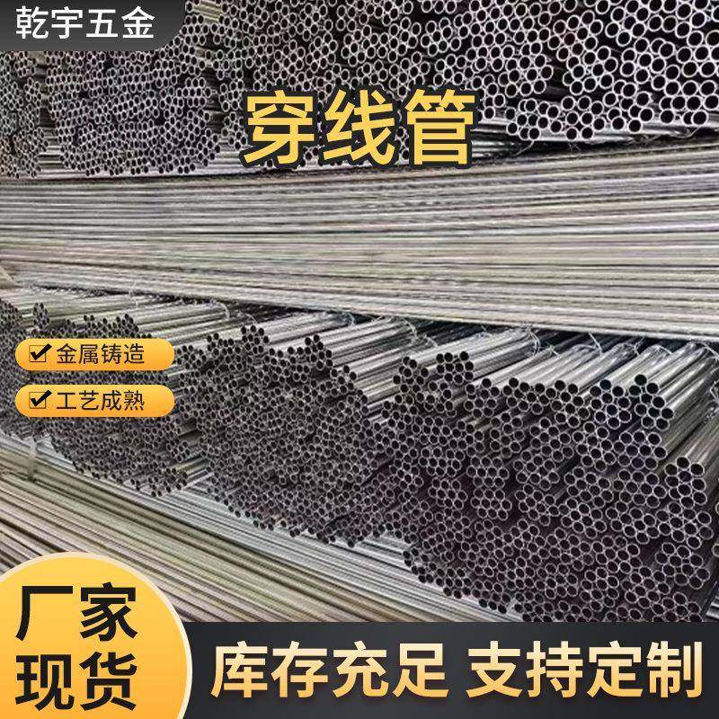 kbg/jdg穿线管镀锌电线管20热镀锌JDG电线管jdg20