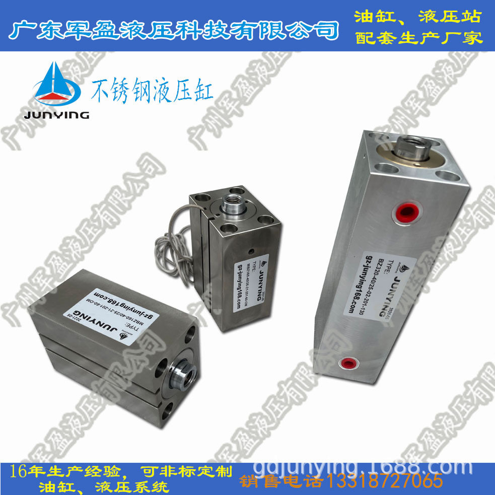 不锈缸油缸CXD薄型油缸CXRCLRCLD耐腐蚀微型油缸