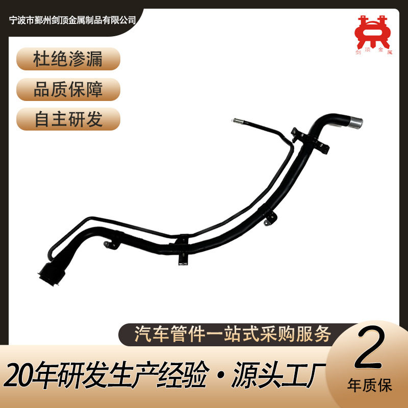 7720142150油管汽车发动机油箱总成加油管燃油配件适用于丰田车型