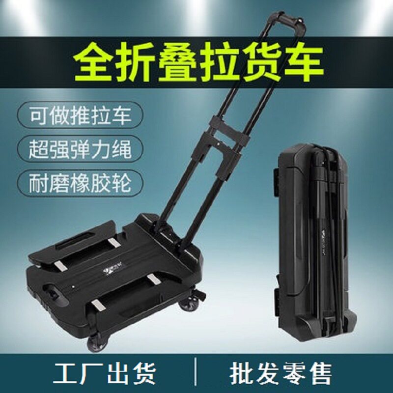 洗乐惠全折叠式行李车拉杆车购物拖车手推车小拉车工厂直销批发