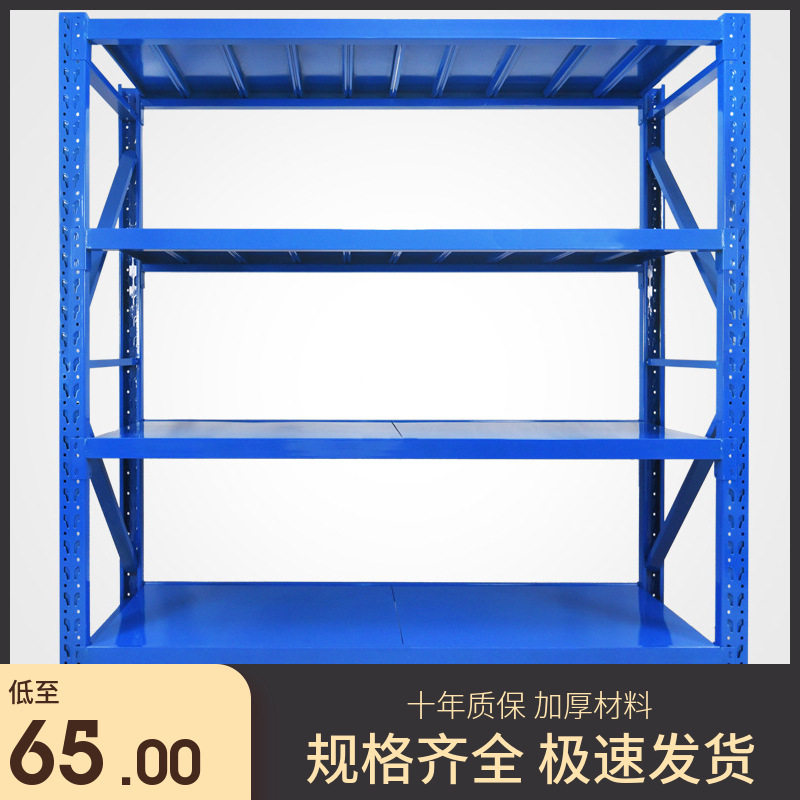 仓库货架五金库房金属货架可拆装架中型重型储物架货架批发仓库