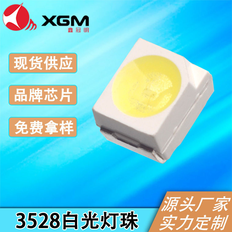 3528白光灯珠SMD贴片高亮发光二极管解码灯日行灯刹车灯泡LED光源图片