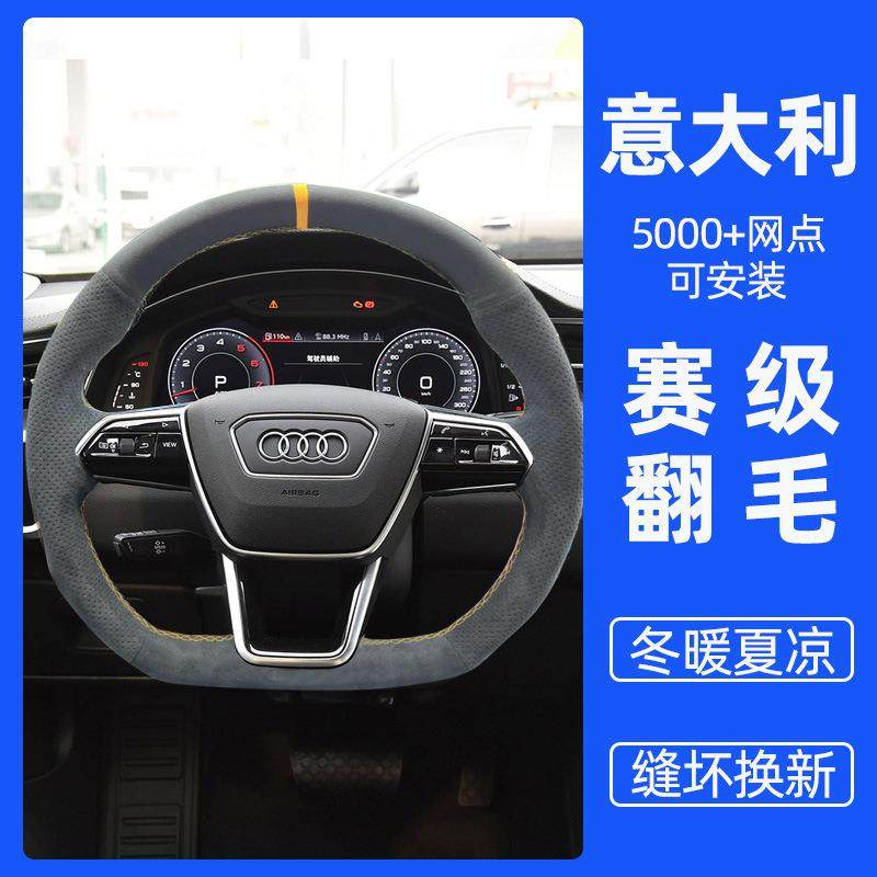 有格A3A4LA5A6LQ5方向盘套手缝翻毛皮TTQ2L把套A7磨砂Q3Q7