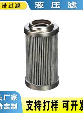 ABZFE-H0040-03-1X/M-A替代力士乐滤芯高压滤芯火电厂液压油滤芯
