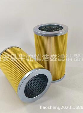 液压油滤芯LMT06-25P06N船舶滤油器滤芯3920-149-3