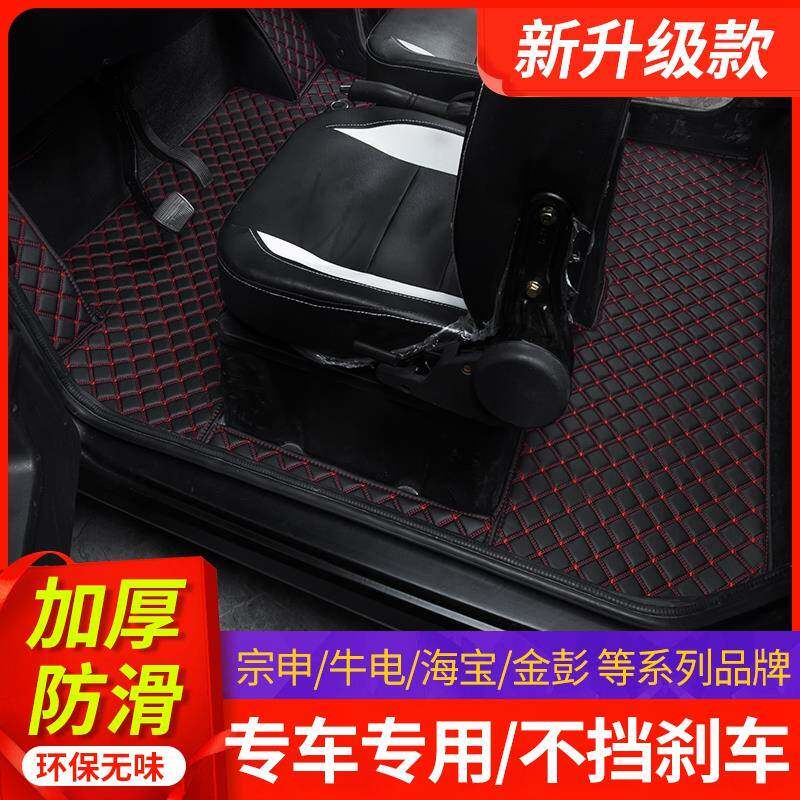 恩途鲁客金迪牛电小鸟东威电动三轮车脚垫电轿四轮车脚垫通用