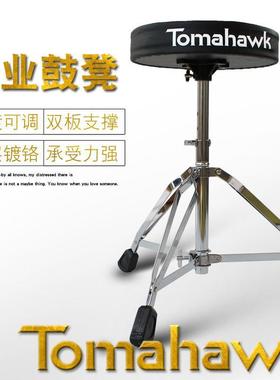 Tomahawk架子鼓鼓凳儿童成人通用爵士鼓凳子升降椅子电鼓乐器配件