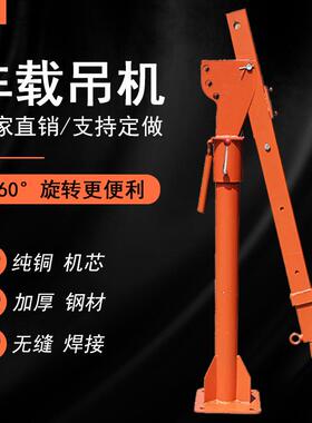 车载吊机吊运机车用小吊机12V24v吊运机便携式货车皮卡小型提升机