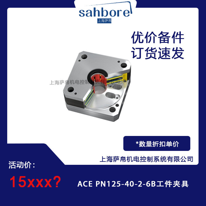 ACEPN125-40-2-6B工件夹具