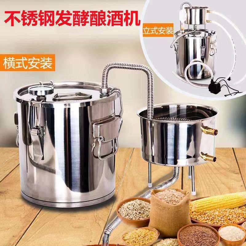 304不锈钢酿酒机蒸汽发生器蒸酒器酿酒设备家用12升发酵蒸垒德株