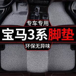 适用宝马3系脚垫三系320li汽车325i主驾驶单片地毯式上层丝圈地垫