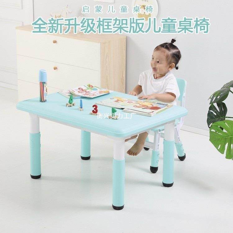 儿童桌椅套装幼儿园桌椅可升降学习桌家用塑料桌宝宝吃饭写字桌,鲜花速递/花卉仿真/绿植园艺,割草机/草坪机,淘宝优惠券,粉丝福利购,淘宝优惠卷