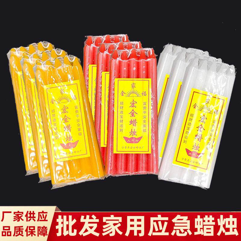 家用红白黄蜡烛圆柱形长款石蜡普通照明拜佛蜡烛多规格