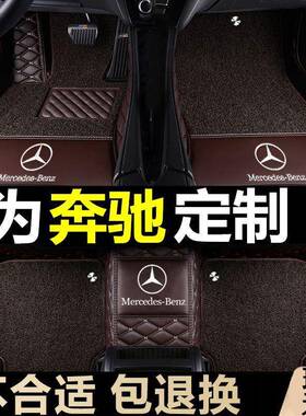 适用于奔驰c200e300lglc260glkc200lgla200glb全包围汽车脚垫