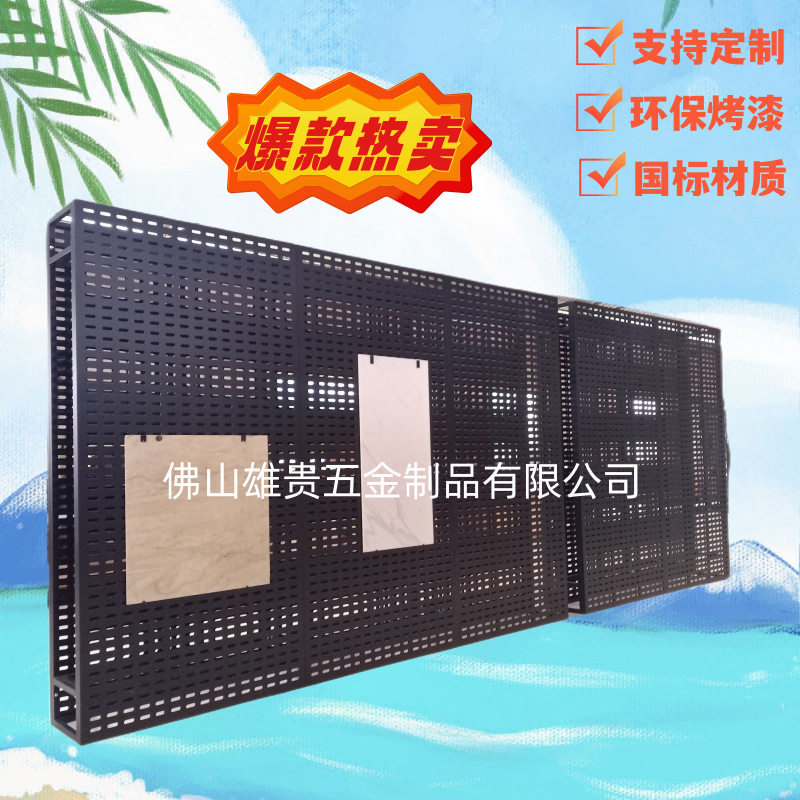 木地板洞洞板铝扣板石材陶瓷展示架瓷砖展架样品冲孔板展架地砖