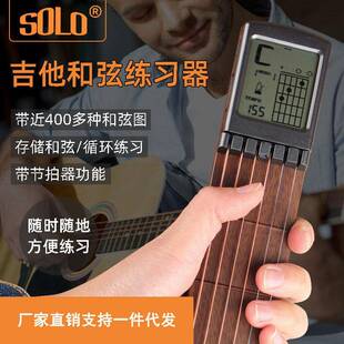 SOLO吉他和弦练习器六品口袋吉他练习器指法手指和弦神器节拍