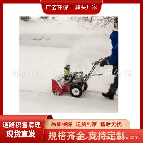 手推式15马力扫雪机物业小区道路学校扫雪车公园物业马路清雪机