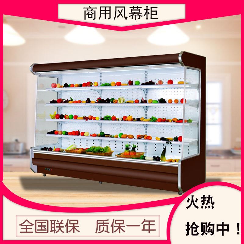 超市风幕柜麻辣烫展示柜冷藏冰箱商用串串火锅点菜冰柜水果保鲜柜