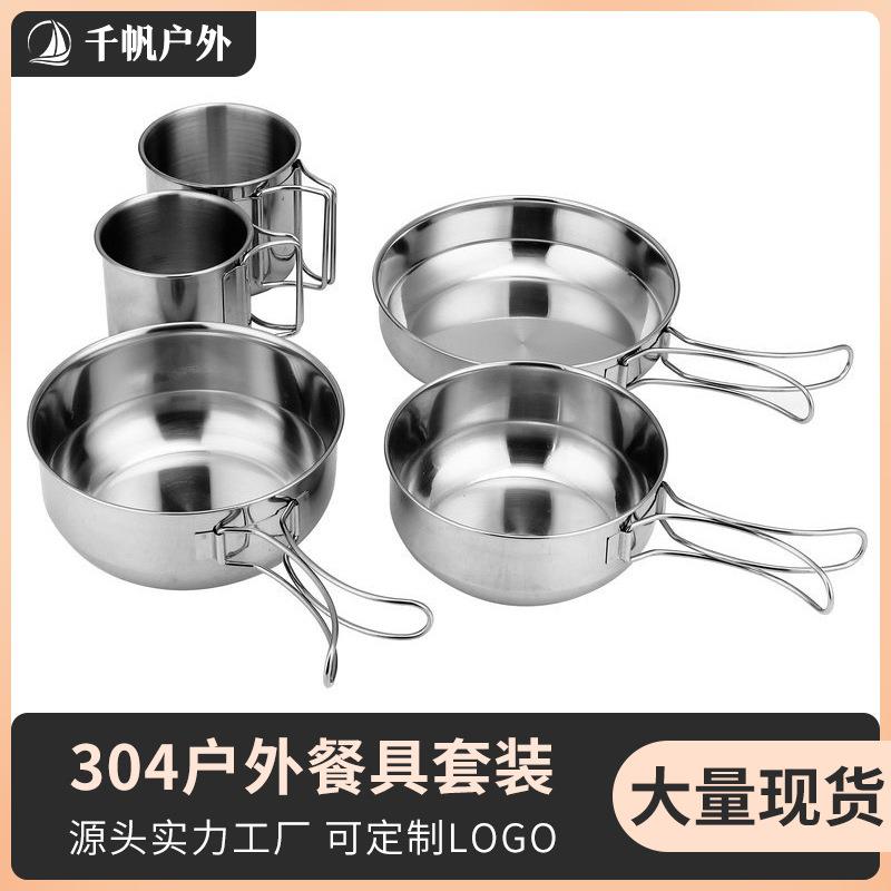 户外野营餐具304不锈钢登山5件套饭盒可折叠手柄便携多功能锅具