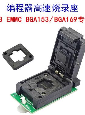 XGecuT48EMMCBGA153/BGA169高速编程适配器烧录座套件
