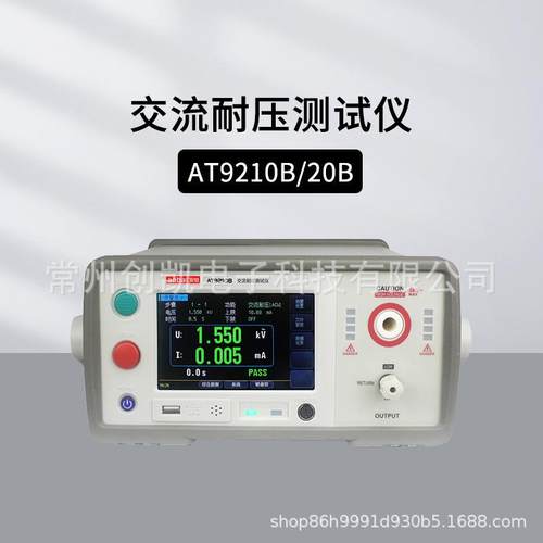 安柏AT9210BAT9220B交流耐压仪