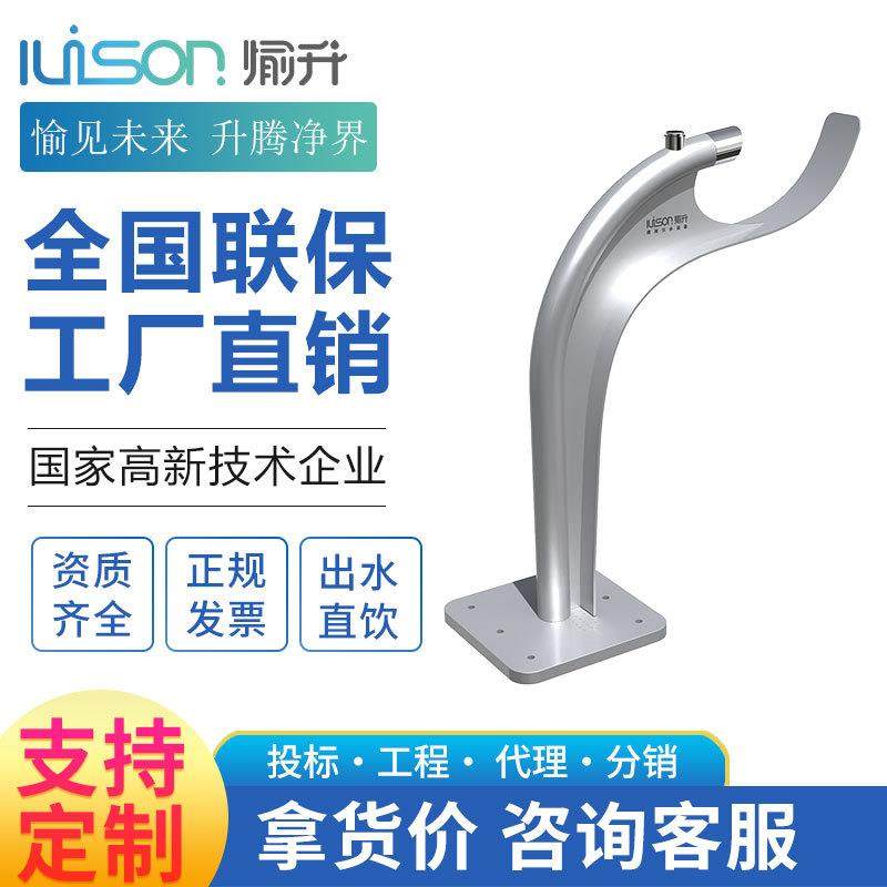 愉升户外饮水台YS-HWS01