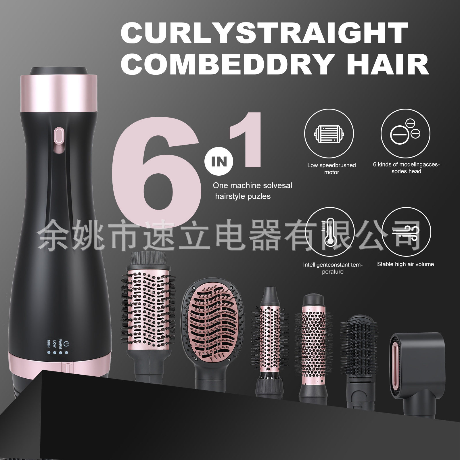 跨境现货防漏电热风梳电动卷发器六合一直发梳多功能造型吹风梳