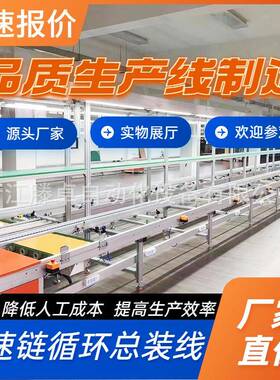 直销55寸大屏组装生产流水线屏带测试位组装装配线非标制作