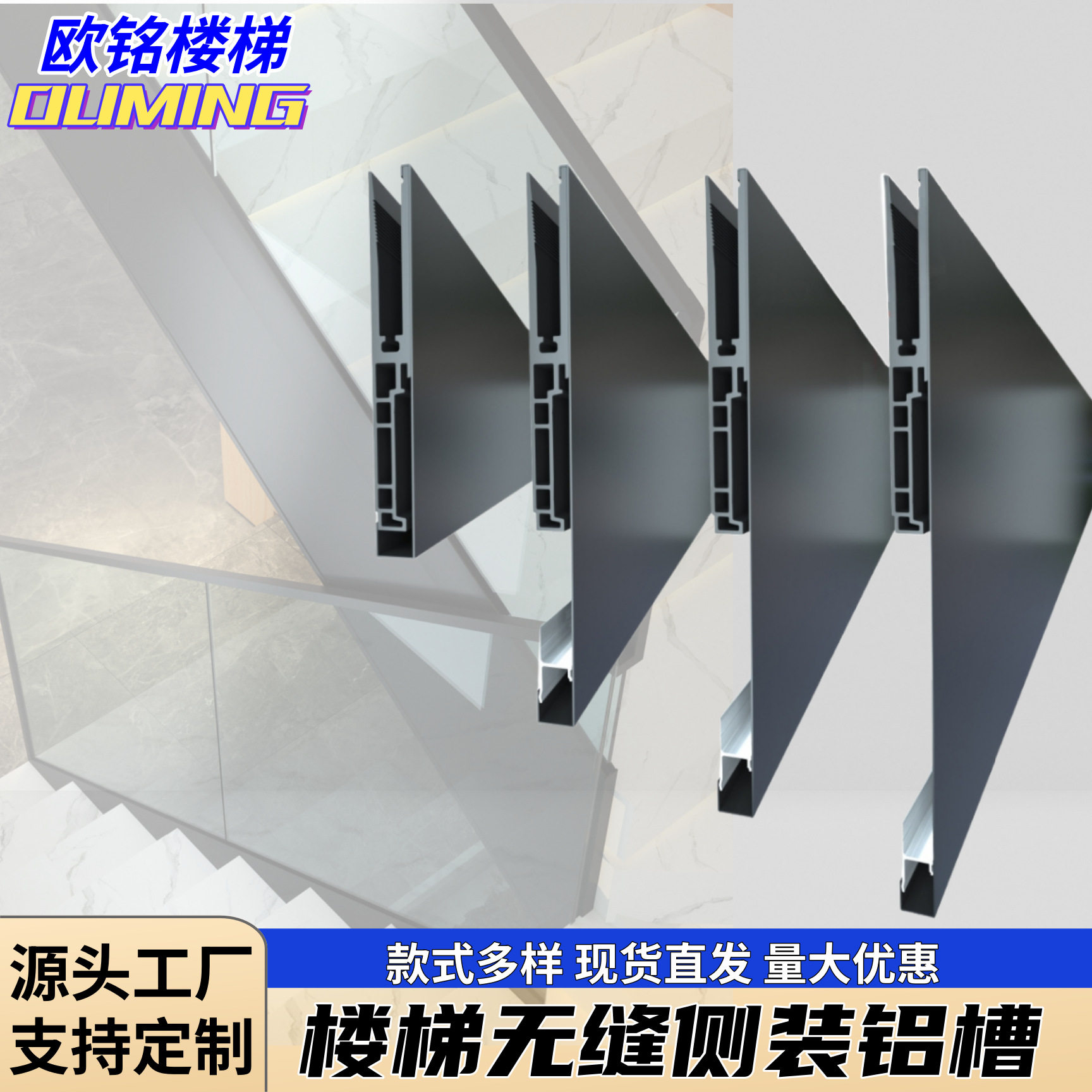 楼梯无缝侧装玻璃铝槽复式自建房别墅loft自装防护栏杆扶手极简