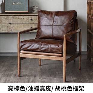 北欧实木椅子汉克椅休闲现代简约单复古客厅奢华沙发椅