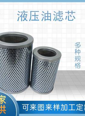 替代大生滤芯P-VN-24B-200工业液压油滤芯