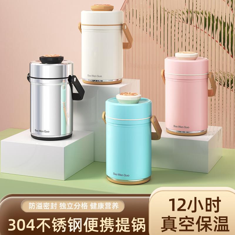 新款不锈钢三层保温提锅学生大容量便当饭盒成人便携式保温提桶